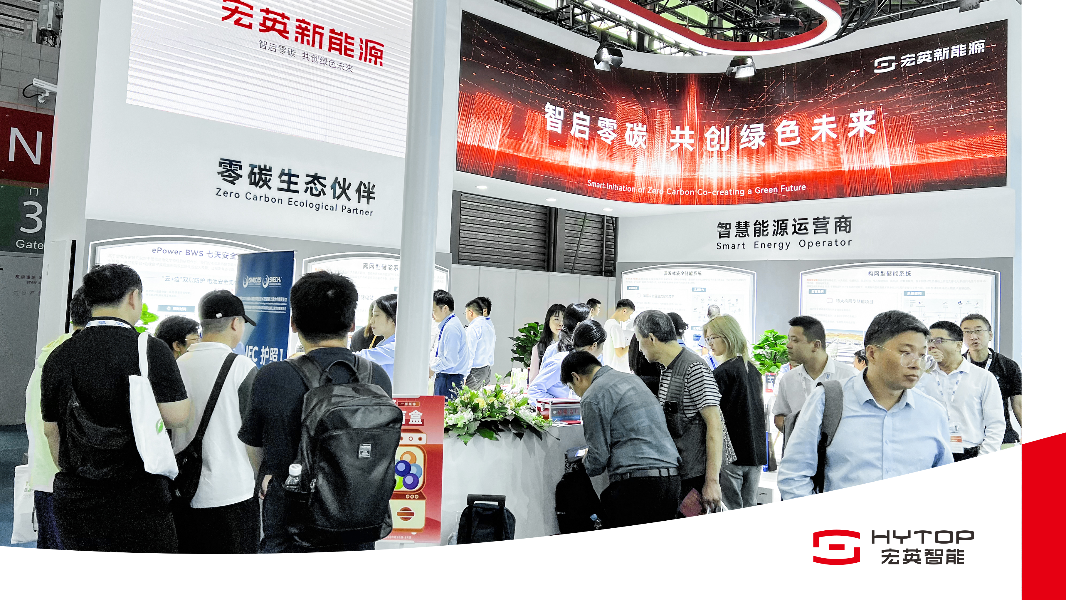 今年会新能源亮相SNEC2024，重磅推出构网型与浸没式储能解决方案