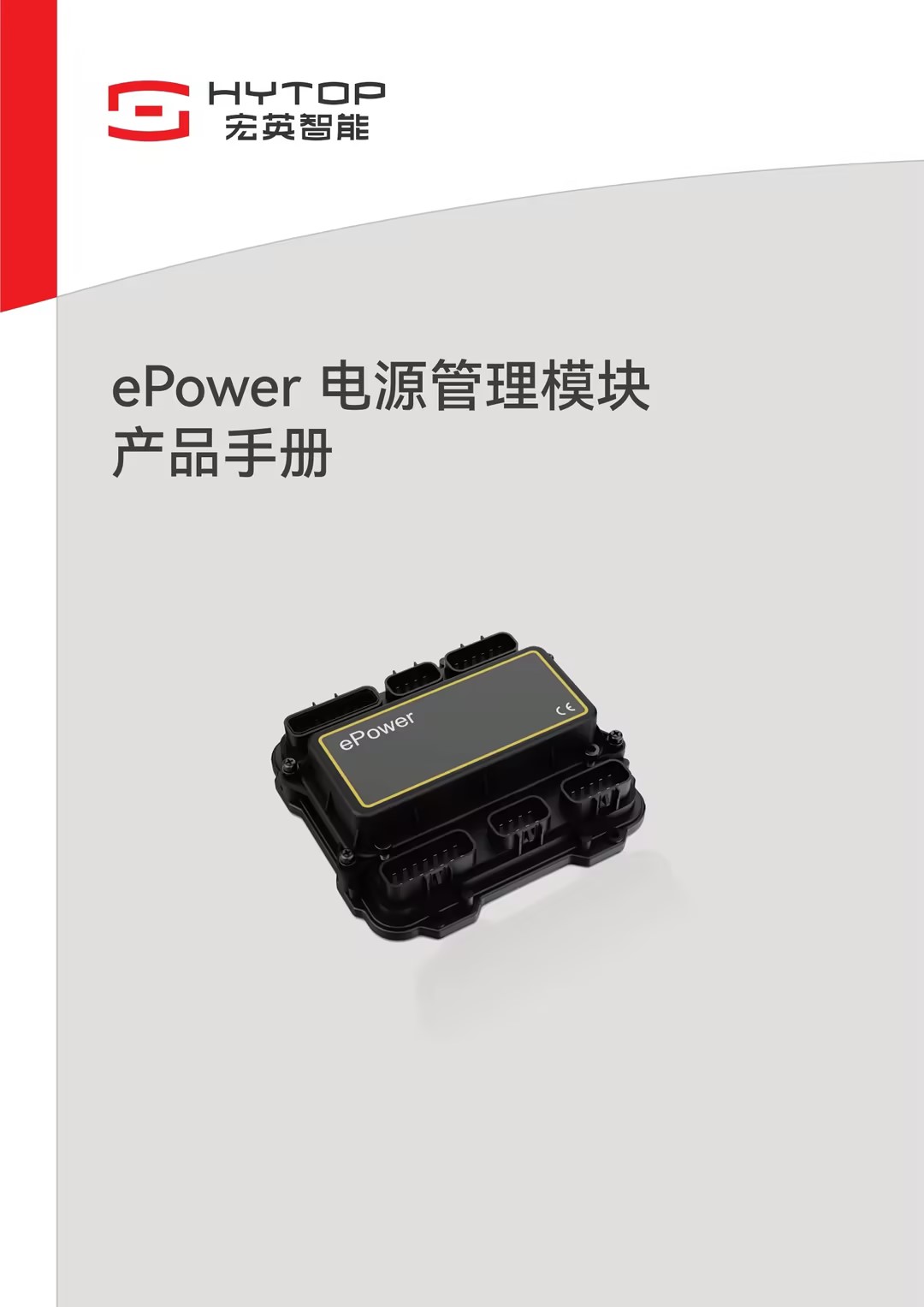 ePower电源管理？椴肥植